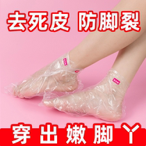 一次性脚膜手膜套家用护理足部保养保湿防水透明加厚保鲜膜脚套