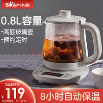 小熊迷你养生壶YSH-A08U6煮花茶壶电热水壶烧水玻璃加厚保温0.8升