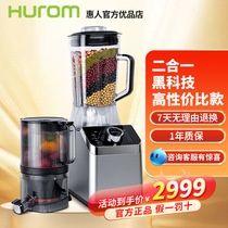 惠人/HUROM原汁机破壁机二合一榨汁机无网大口径韩国进口正品M100