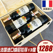 威尼拉菲法国原瓶进口歌海娜红酒干红葡萄酒整箱6支特价2支装1982