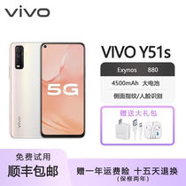 vivo Y51s 5G大电池大内存大屏幕双模美颜拍照学生老人智能手机