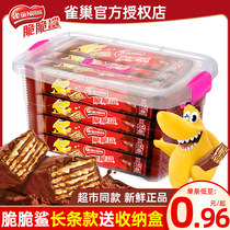 雀巢脆脆鲨巧克力威化饼干480g整箱装网红休闲食品散装零食办公室