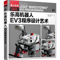 乐高机器人EV3程序设计艺术特里·格里芬普通大众智力游戏工业技术书籍