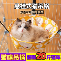 猫咪吊锅笼子用猫挂窝猫秋千悬挂式猫窝宠物猫猫吊篮挂床猫笼吊床