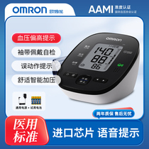 欧姆龙电子血压计U31家用老人臂式语音智能全自动精准血压测量仪