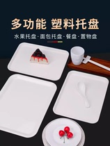 白色密胺托盘长方形塑料盘子欧式酒店餐盘面包蛋糕盘饺子茶杯托盘