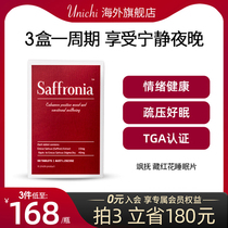 Unichi藏红花片助睡眠片深度Saffronia舒缓压力情绪官方正品片剂