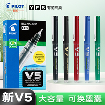 日本Pilot百乐BXC-V5/V7中性笔大V5升级版水笔直液式走珠笔0.5学生刷题专用速干黑笔可替换墨囊针管笔红笔
