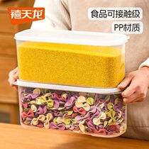 禧天龙透明五谷杂粮收纳盒塑料家用厨房冰箱防尘加厚储物罐保鲜盒