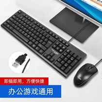 扬彩K8600键盘鼠标套装 K601有线USB家用办公 PS/2台式机圆口键盘
