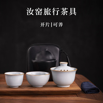 汝窑旅行茶具套装便携盖碗茶杯一壶二杯简易功夫茶具户外泡茶包