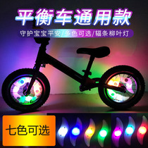 儿童自行车灯夜骑轮胎闪光轮子彩灯装饰车轮发光炫酷闪灯风火轮灯