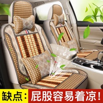 汽车坐垫夏季竹片凉席全包围座套木珠座垫面包车正副前排单张通风