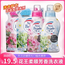 日本原装KAO花王洗衣液含柔顺剂玫瑰草木持久留香无荧光剂瓶替换