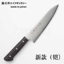 日本进口藤次郎新款（铠）牛刀180大马士革VG10不锈钢主厨刀菜刀
