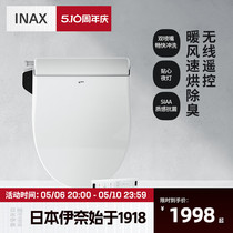 INAX日本伊奈储热式智能盖板冲洗器带烘干除臭遥控加热坐便盖7AR1