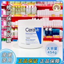 CeraVe适乐肤C霜全天候补水保湿面霜神经酰胺修护润肤露身体乳液