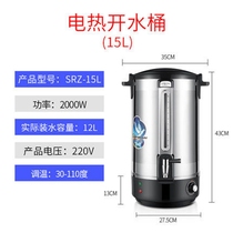 高档新款邦捷商用开水桶15L至45L可选双层保温开水器奶茶水吧不锈