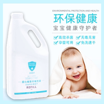 台湾白因子次氯酸消毒液婴幼儿免洗洗手液儿童消毒喷雾家用杀菌2L