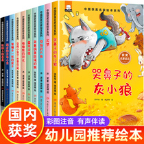 中国名家获奖儿童绘本3一6 幼儿绘本阅读幼儿园老师推荐大班中班经典童话故事书适合6岁孩子阅读的书 4-5-7岁以上早教书籍睡前读物