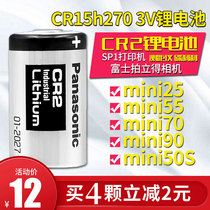松下CR2电池 mini25mini55mini50S测距仪 富士拍立得相机3V锂电池