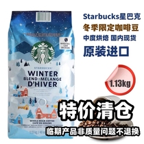 现货美国Starbucks进口星巴克冬季限定版中度重度烘焙咖啡豆1130g