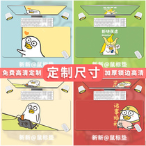 鼠标垫超大号垫子小刘鸭女生可爱小办公室电脑书桌垫学生桌面定制