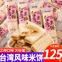 台湾风味米饼芝士海苔味夹心饼干解馋充饥小吃休闲零食品散装小包
