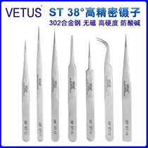 VETUS镊子 ST38度系列高精密不锈钢尖头弯头镊子美甲燕窝挑毛工具