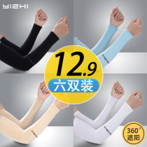 六双装冰防晒袖套冰丝男女夏季手套韩版护臂手臂套袖开车袖子薄款