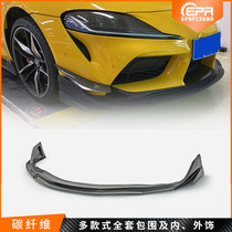 适用于丰田Supra A90 varis碳纤维改装前唇 小包围 前杠下巴 前铲