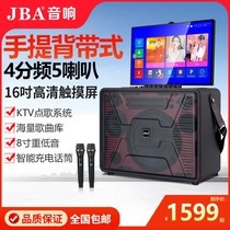 JBA广场舞音响带显示屏幕户外K歌音箱移动拉杆手提便携式KTV蓝牙