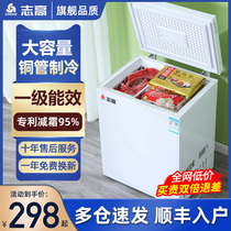 志高一级节能小冰柜家用小型全冷冻无霜冷藏冷冻两用迷你商用冷柜