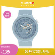 Swatch斯沃琪瑞士手表泫雅同款创新性植物陶瓷石英表