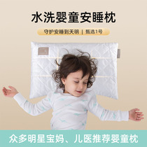 安睡云水洗宝宝枕头1-2-3-4-5-6岁以上幼儿园儿童小学生四季通用