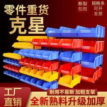 货架斜口分类零件盒组合式物料盒元件盒塑料盒螺丝盒工具箱收纳盒