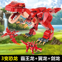 启蒙积木中国玩具男孩益智力恐龙拼装动物儿童拼插霸王龙模型翼龙