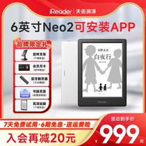 【咨询领劵】掌阅iReader Neo2电子书阅读器6英寸32G屏墨水屏300ppi电纸书阅览器小说读书器水墨屏智能