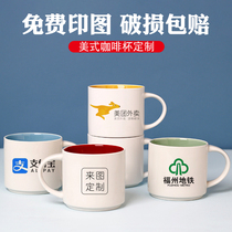 陶瓷马克杯定制印logo大容量简约咖啡杯来图订制照片广告商务水杯