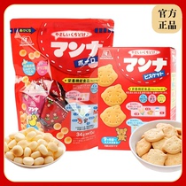 日本森永奶豆休闲零食蒙奈造型饼干三角包蛋酥小馒头