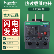 施耐德LRD热继电器LC1D过载保护LRD05C 06 08 10 14 16 21 22 32C