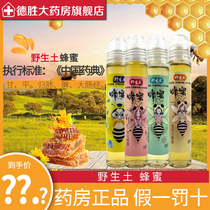 野生土蜂蜜挤压瓶装小支便携枣花蜜洋槐蜜金银花蜜130g