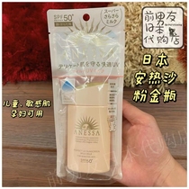 日本本土安热沙粉金瓶 安耐晒防晒霜儿童防晒敏感肌孕妇可用60ml