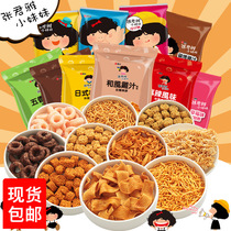台湾其它国家看包装进口零食丸子点心面迷你甜甜圈办公休闲膨化