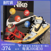Nike/耐克 Dunk High 1985复古防滑休闲酸洗男女高帮运动鞋DD9404