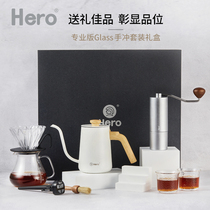 hero专业版手冲咖啡壶礼盒家用煮滴滤式咖啡壶磨豆机手冲壶套装