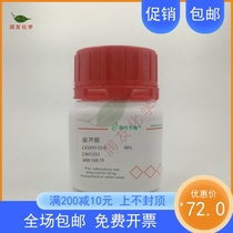 化学试剂 藜芦醇 分析标准品 源叶生物 98%500g/瓶含票价