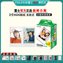 fujifilm富士拍立得3寸相纸mini7/9/11/12/40/90白边彩边迷你胶片