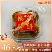 广东杉辉潮汕捞饼多口味/椰豆蛋黄传统古早美味潮式月饼网红手提