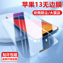 苹果13pro防尘网钢化膜适用iPhone12全屏11防偷窥xsmax无边xr贴膜